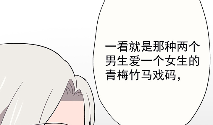 第44章：伪装的天真无邪246