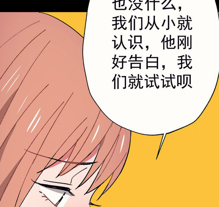 第53章：回忆篇-噩耗135