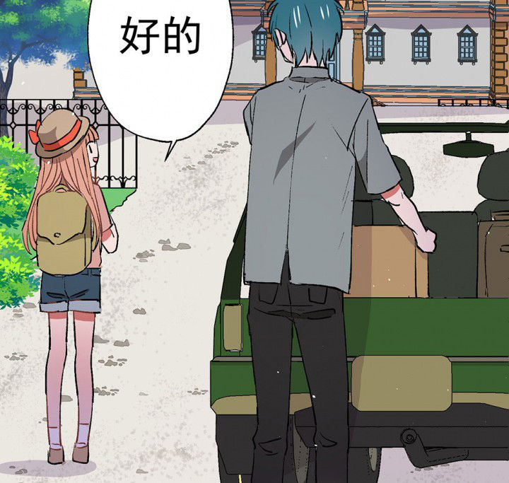 第61章：一起去郊游吧15