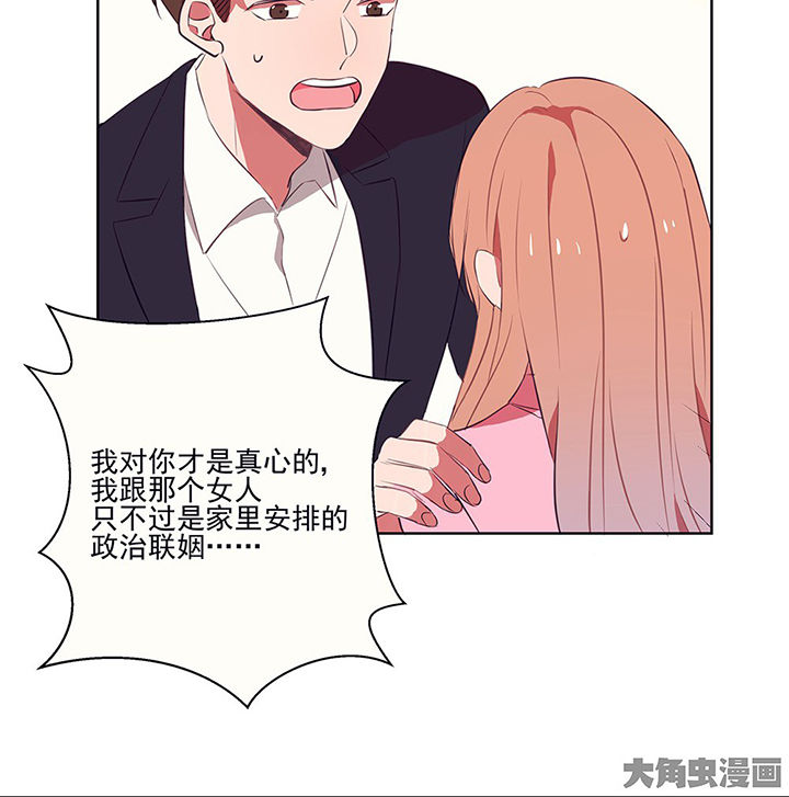 第9章：被他接触的地方，好恶心118