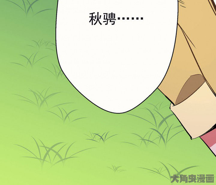 第86章：秋骋255