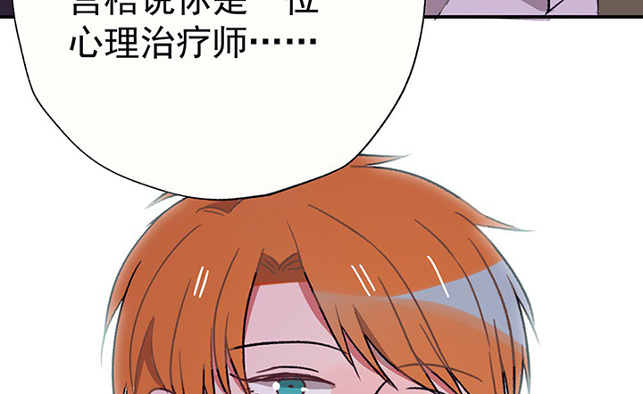 第42章：得心应手的骗子234