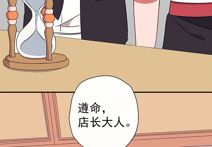 第40章：反抗与驯服260