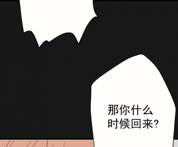 第93章：胆小鬼10