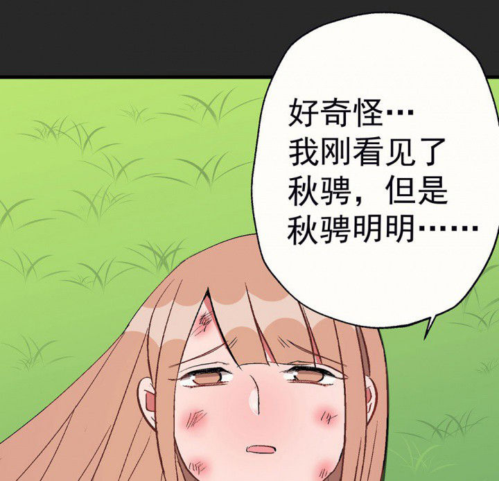 第88章：没有告诉他10