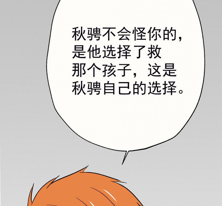 第56章：回忆篇-骤变216