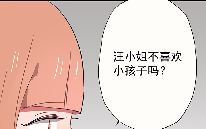 第44章：伪装的天真无邪262