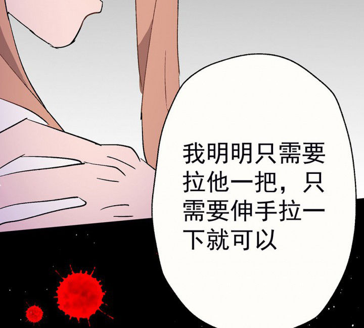 第56章：回忆篇-骤变24