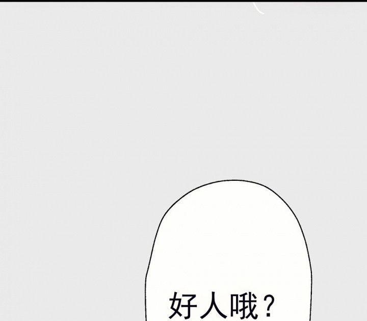 第63章：你什么都不懂121