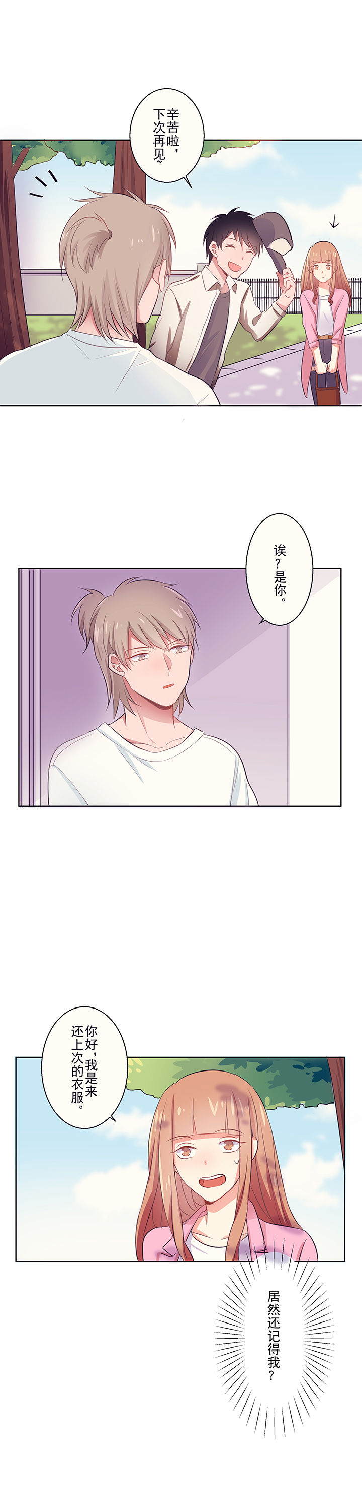 第4章：邀请25