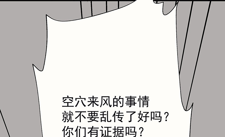 第42章：得心应手的骗子27