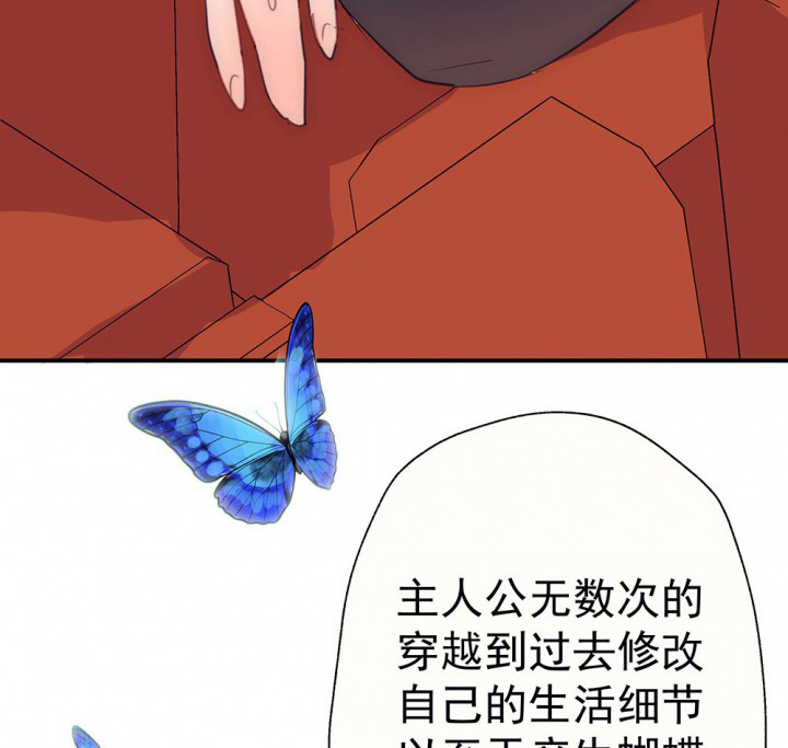 第49章：蝴蝶效应163