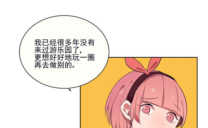 第12章：被卷入的三角恋情211