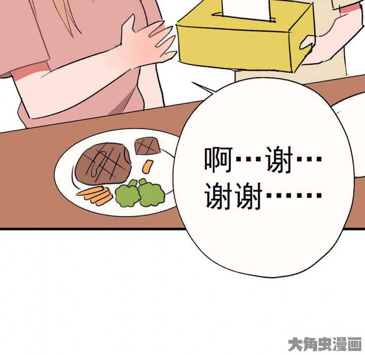 第62章：一起去郊游吧218