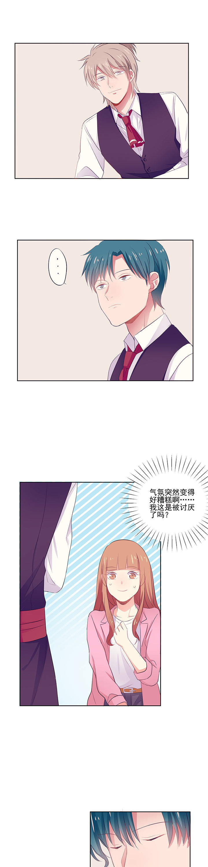 第5章：稍待片刻6
