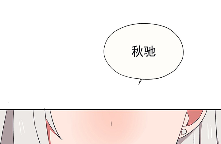 第34章：今天的秋驰，是我的272
