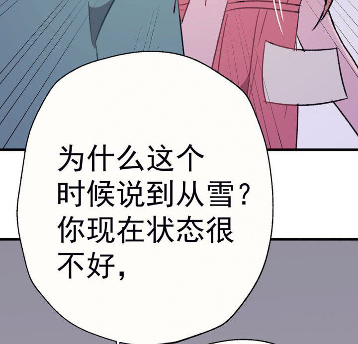 第71章：复苏的思念160
