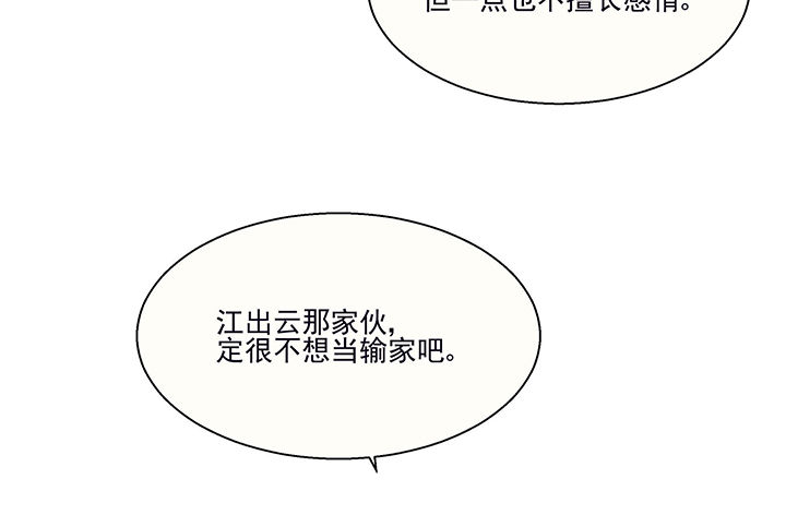 第19章：时间会告诉你答案72