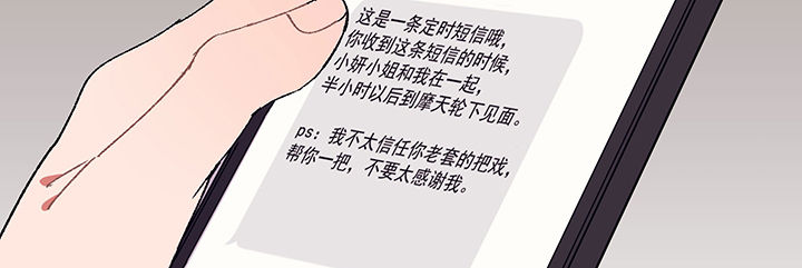 第27章：终于可以与你独处116