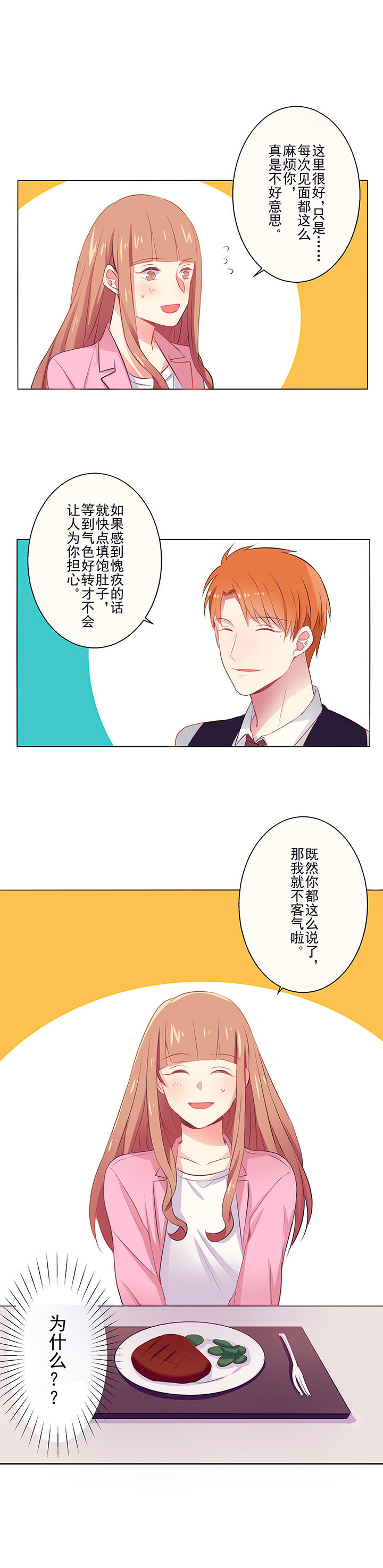 第4章：邀请1