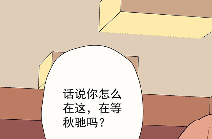 第44章：伪装的天真无邪267