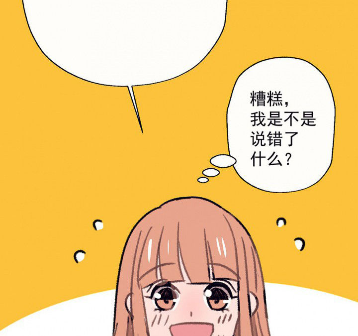 第59章：宫梧的宣言134