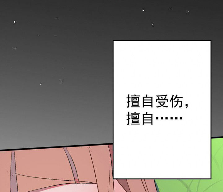第85章：秋骋143