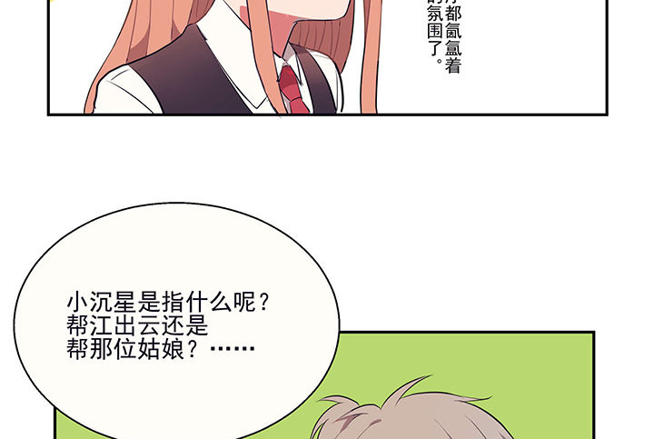 第19章：时间会告诉你答案32