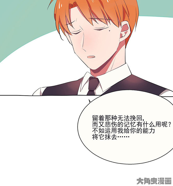 第8章：必须是你15