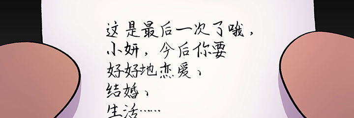 第27章：终于可以与你独处1114