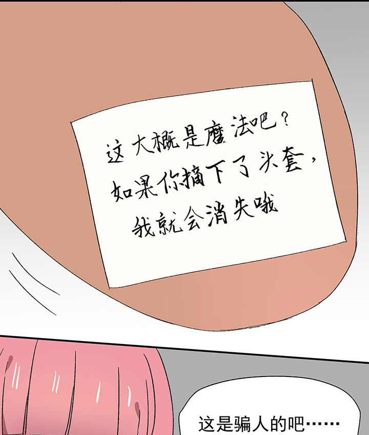 第26章：你的笔迹212