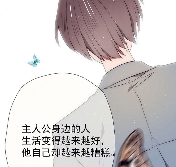 第49章：蝴蝶效应165