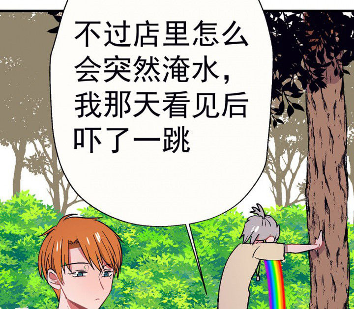 第61章：一起去郊游吧114