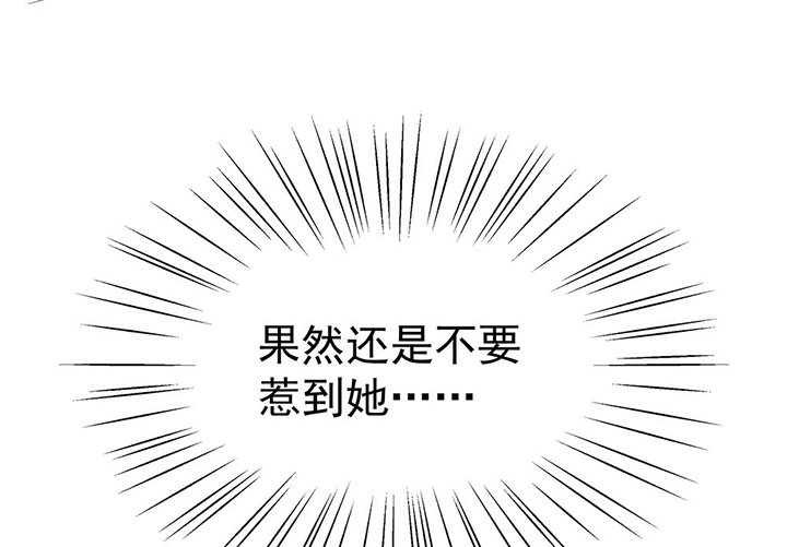 第35章：真心话与大冒险170
