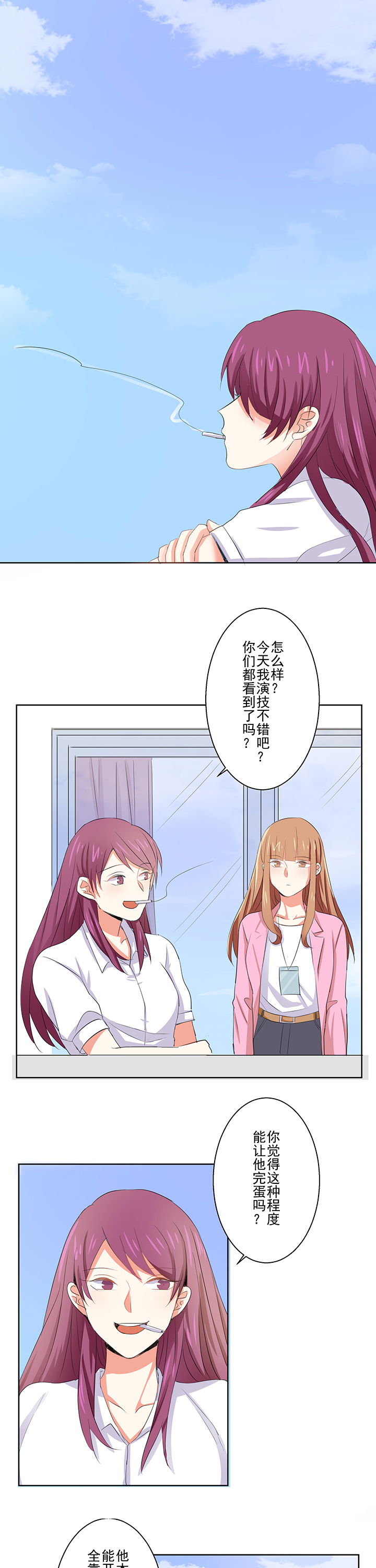 第3章：改变10