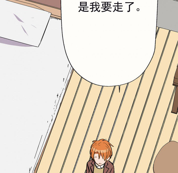 第93章：胆小鬼1
