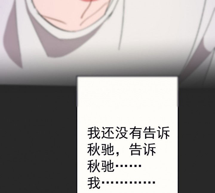 第88章：没有告诉他46