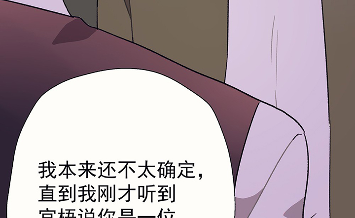 第42章：得心应手的骗子233