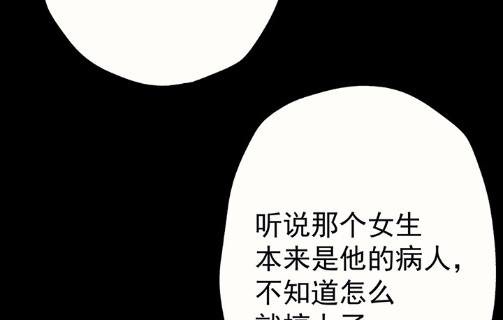 第41章：得心应手的骗子159