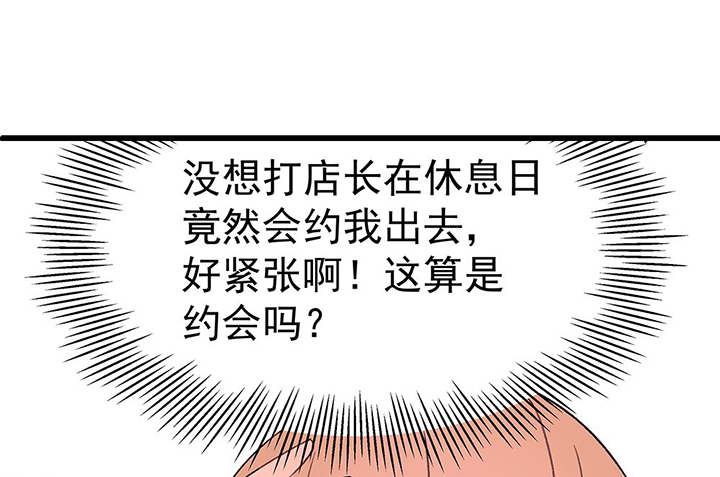 第44章：伪装的天真无邪20