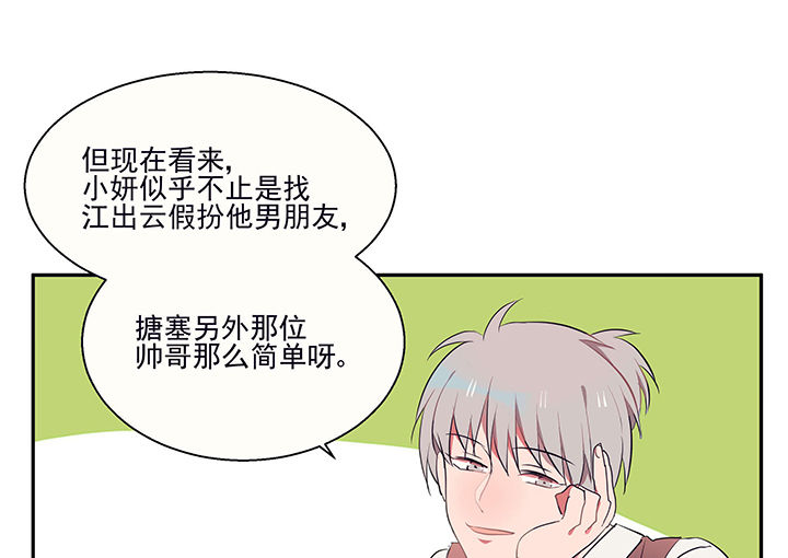 第19章：时间会告诉你答案49