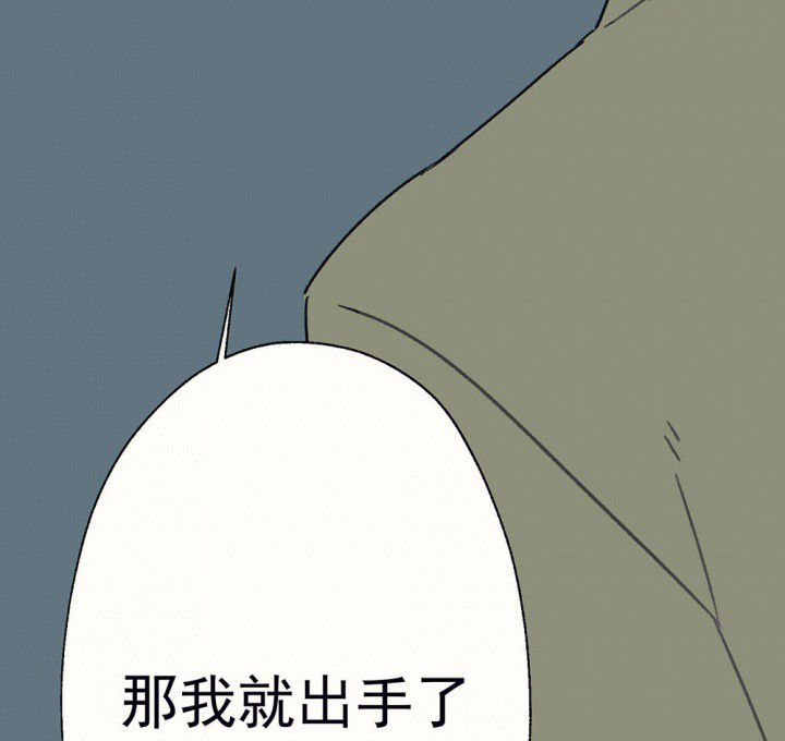 第60章：宫梧的宣言252