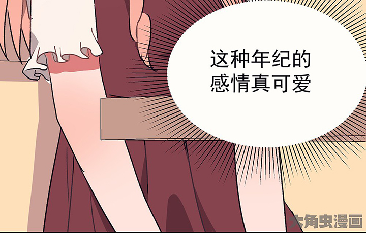 第44章：伪装的天真无邪225