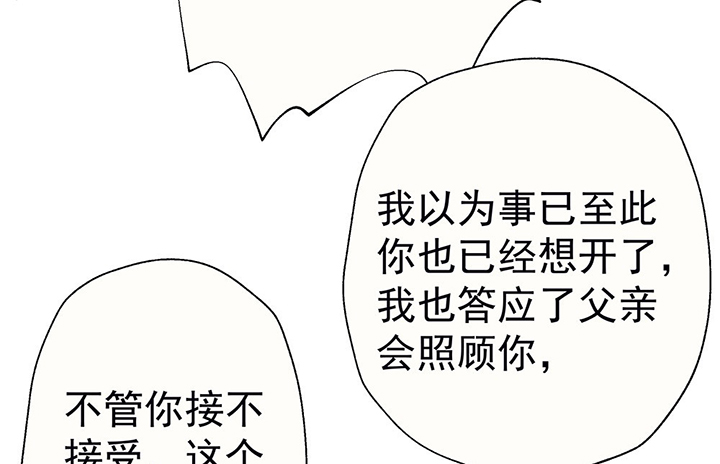第42章：得心应手的骗子287