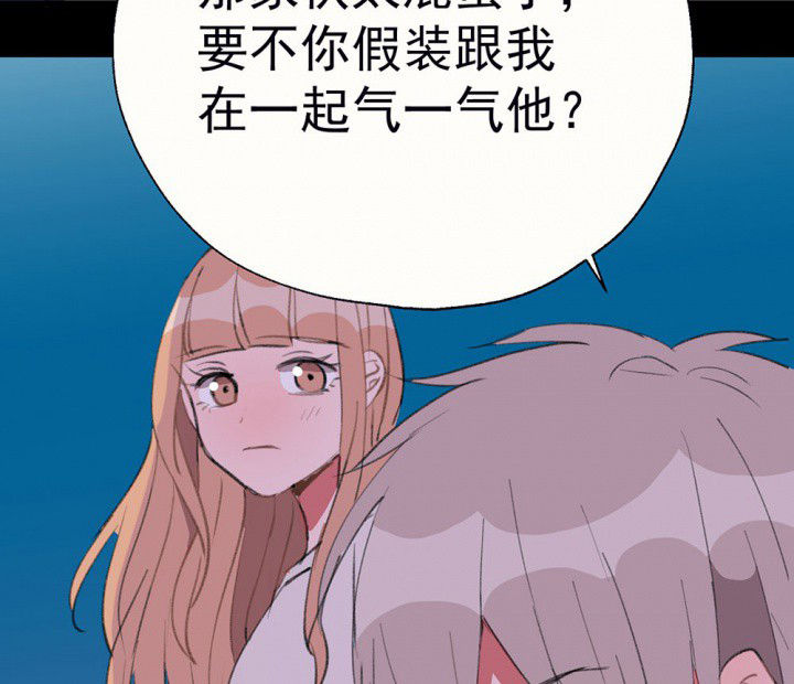 第77章：这样对你不公平137
