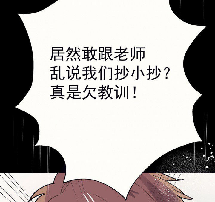 第51章：回忆篇-童年14