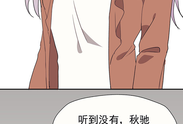 第34章：今天的秋驰，是我的212