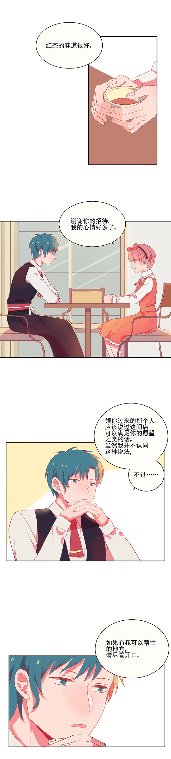 第6章：看脸色15