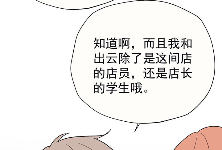 第40章：反抗与驯服27