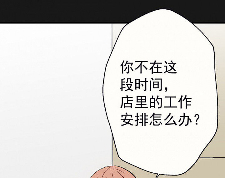 第93章：胆小鬼15